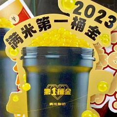 满米酸奶(济宁运河城店) User Photo