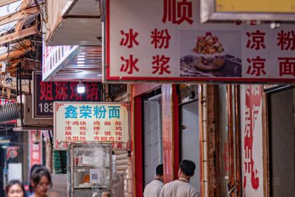 原新桥甜品店