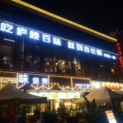 高峰坡豆浆油条(能仁巷店) 여행 사진