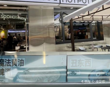 湘佬爺（五礦天地巷子店）
