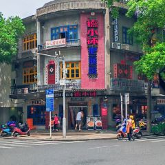 德小钵·肥肠馆(金钻店) User Photo