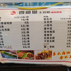 四禧堂土豆粉(桂阳店) User Photo