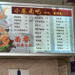 小巷面吧(十字街店) User Photo