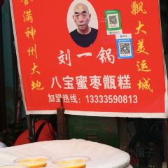 DONG HU YE SHI BO SHI SHAO KAO User Photo