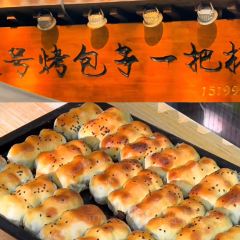 艾力烧烤店 User Photo