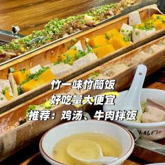 竹一味·竹筒饭 User Photo