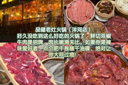 七妹糊辣辣小面