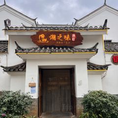 湖之味鱼庄(广龙店) User Photo