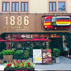 1886德国汽车餐厅(海运堤罗腾堡店) 여행 사진