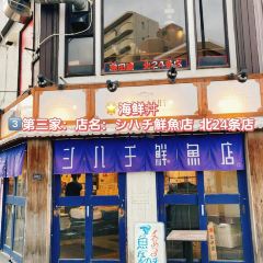 Soup Curry Treasure User Photo