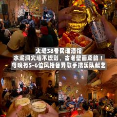 38号火塘酒吧 User Photo