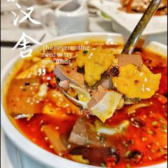 漢舍中国菜馆臻选店(瑞虹天地太阳宫店) User Photo