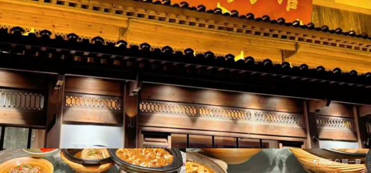 马记羊汤(中山西路店)