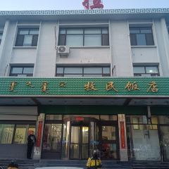 牧民饭店(大板街店) User Photo