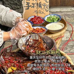 财二爷辣味研究所 User Photo