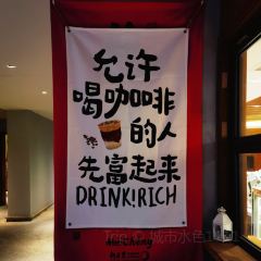 新月集星舟咖啡馆 User Photo