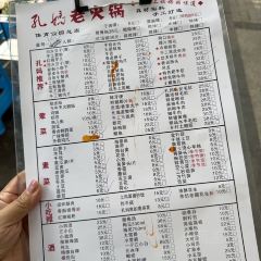 孔妈老火锅(总店) User Photo