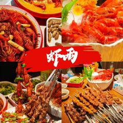 沪九哥·羊蝎子牛腩煲龙虾烧烤(大宁店) 여행 사진