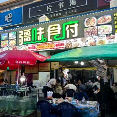 疆味食府(汇鑫国际商贸城店) User Photo
