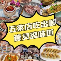 一姐顺德菜 User Photo