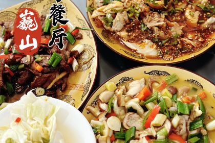 清芳餐厅