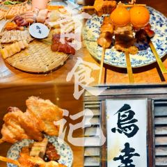 鳥幸·燒鳥專門店 by TORISAKI張用戶圖片