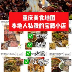 胖子好盐水鸭(总店) User Photo