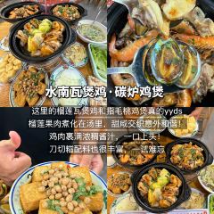 白玉鼎冬瓜盅·清遠雞張用戶圖片