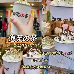 泡芙的茶柳茶巷(文惠路店) User Photo
