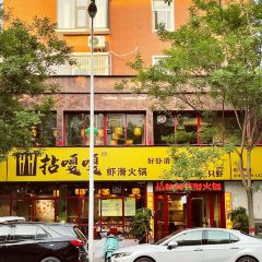 拈嘎嘎虾滑火锅(景苑路店) User Photo