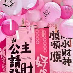 九分甜 User Photo