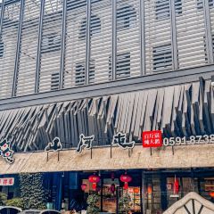 山河屯铁锅炖(乌山西路店) User Photo