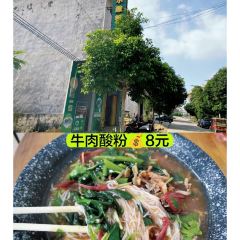 清爽清补凉 User Photo