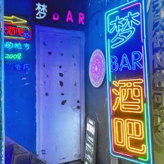 Meng BAR·zhuchanggeshouyinyue Bar User Photo