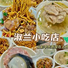 淑蘭小吃店張用戶圖片