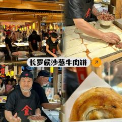 CHANGLUOHOU·BEEF PATTY WITH ALLIUM MONGOLICUM 여행 사진
