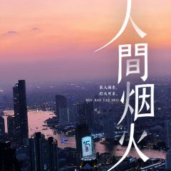 Supanniga Eating Room Tha Tien User Photo