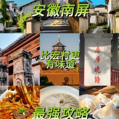 南屏菊豆飯店張用戶圖片