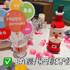 EA现代西班牙餐厅 User Photo