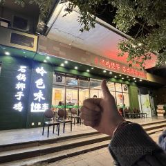 岭色味石锅椰子鸡 User Photo
