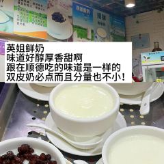 英姐鲜奶 User Photo