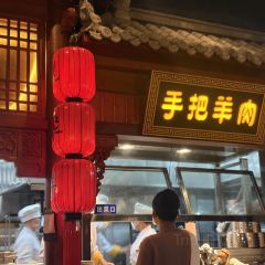 龍聚祥烧麦馆(爱琴海店) User Photo