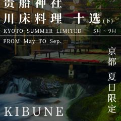 Kibune Kiraku User Photo