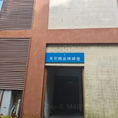 保亭天艺酒店-中餐厅 User Photo