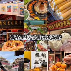 一千零一夜夜宴 User Photo
