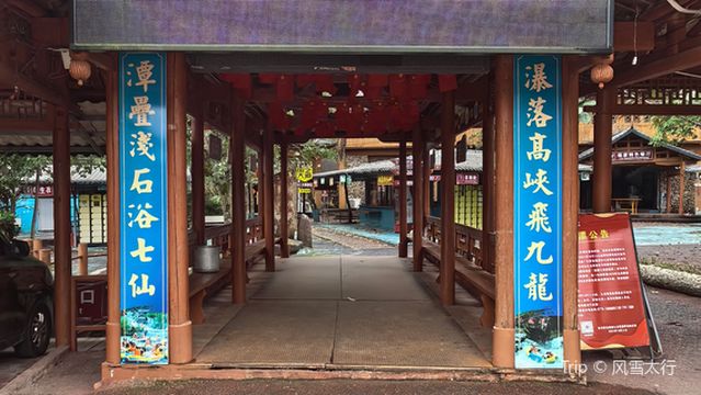 Jiulong Pools of Yao Village
