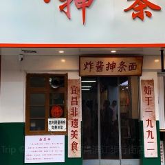 慈妈大排档(福绥路店) User Photo