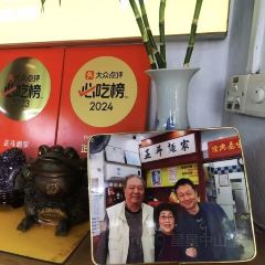 ZD Wonton Noodles User Photo