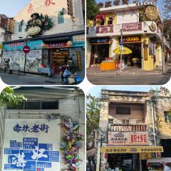 四爹簸箕炊(步行街店) User Photo