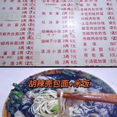 高七砂锅 User Photo